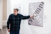 Выставка «Одни только буквы» в Туле: когда афиша становится искусством, Фото: 79