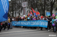 Первомайское шествие и митинг, Фото: 8