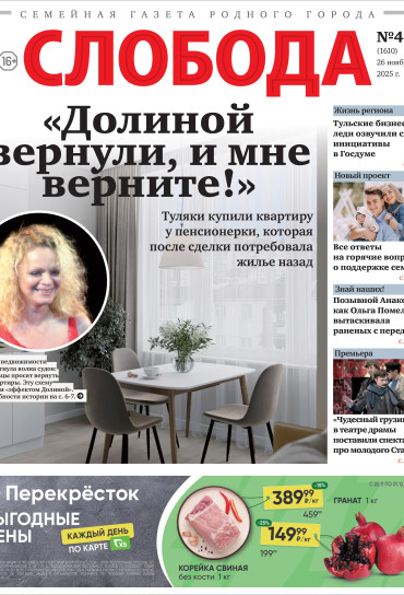 Слобода №48 (1610): «Долиной вернули, и мне верните!»